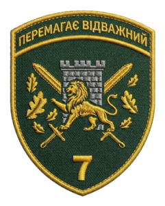 7 прикордонний Карпатський загін